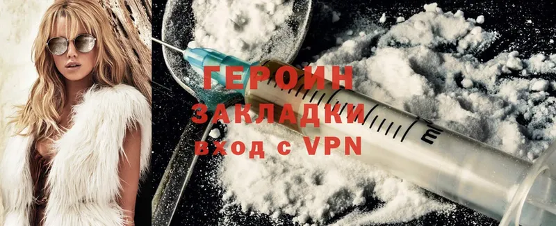 Героин Heroin  Венёв 